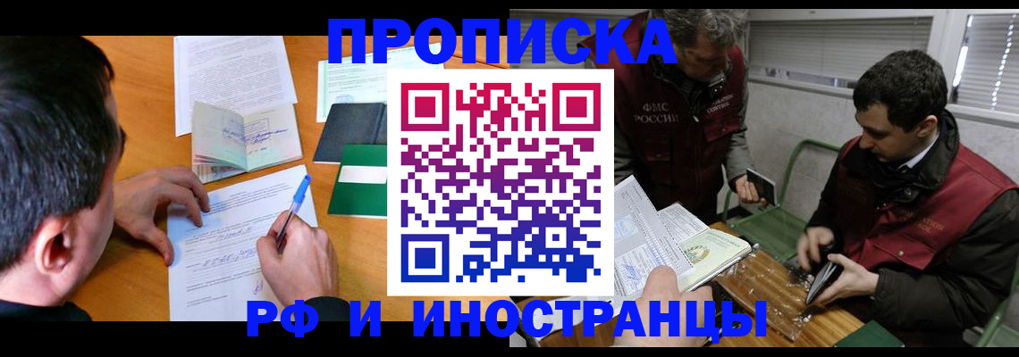 прописка поиск в Боровске