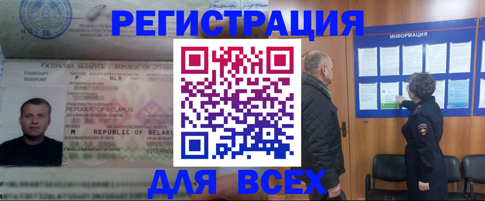 где прописаться в Боровске
